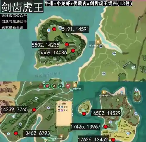 创造与魔法剑齿虎技能，创造与魔法剑齿虎最高资质位置