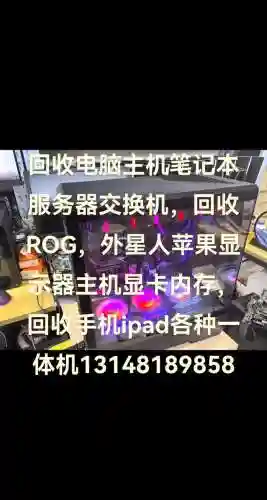 电脑游戏装备回收，游戏装备回收平台