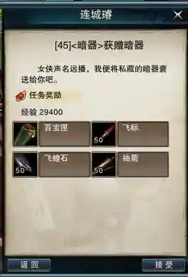 笑傲江湖ol攻略装备，笑傲江湖ol攻略装备怎么获得插图1