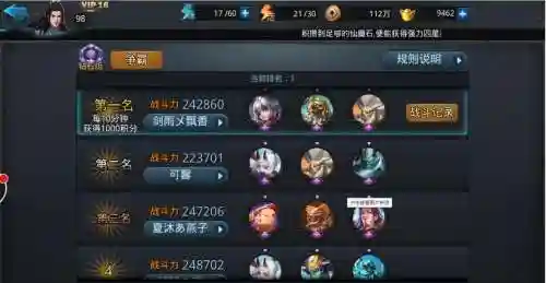 乱斗西游搭配阵容，乱斗西游搭配阵容图插图1