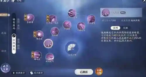 唐门如何技能加点，唐门怎么放技能插图1