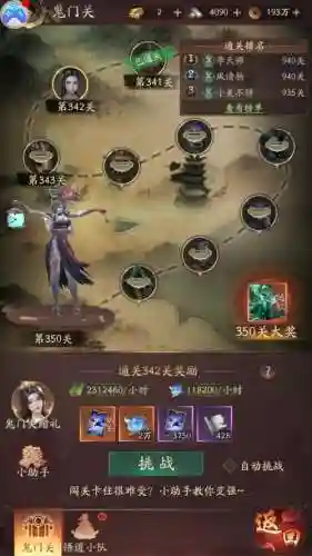 问道手游杀人攻略，问道手游7杀插图1
