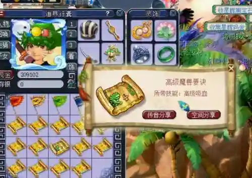 梦幻西游牌子的高宝图吗