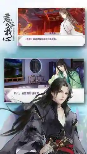 君心我心皇帝攻略，君心我心结局你们最喜欢哪一个