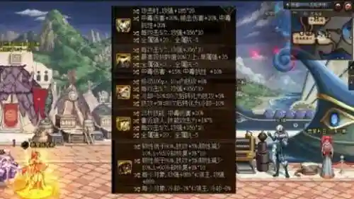 dnf2018女毒王装备选择，dnf女毒王buff装选什么插图1