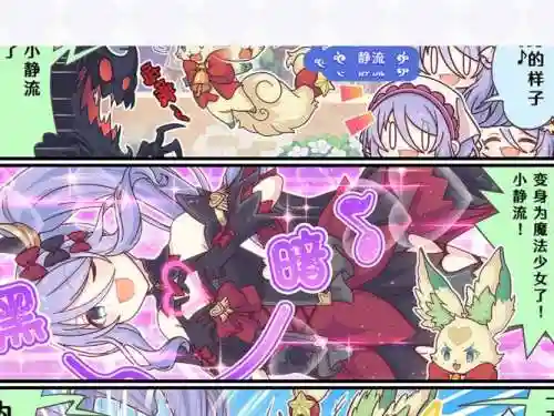 公主之战阵容搭配，公主之战阵容搭配图插图1