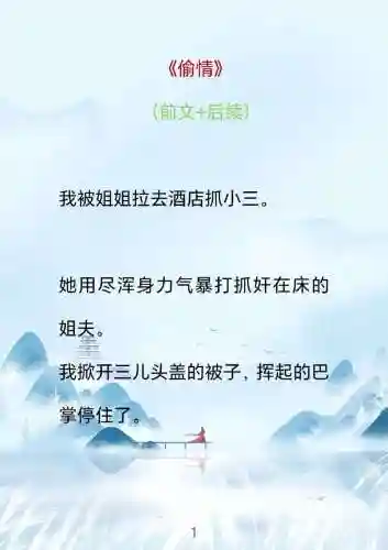 偷情保姆攻略，保姆偷吃知乎全文