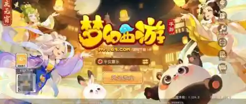 梦幻西游手游手机账号转移吗，梦幻西游手游能转号到苹果吗