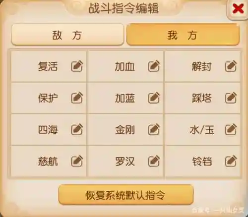 梦幻西游怎么用指令的，梦幻西游指令大全