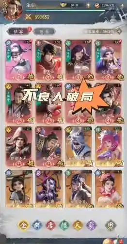 不良人搭配阵容，不良人手游2020年最强阵容