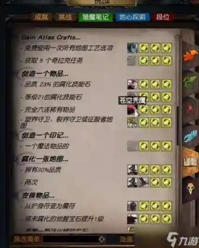 流放之路60装备怎么才算一套，流放之路装备6连技巧