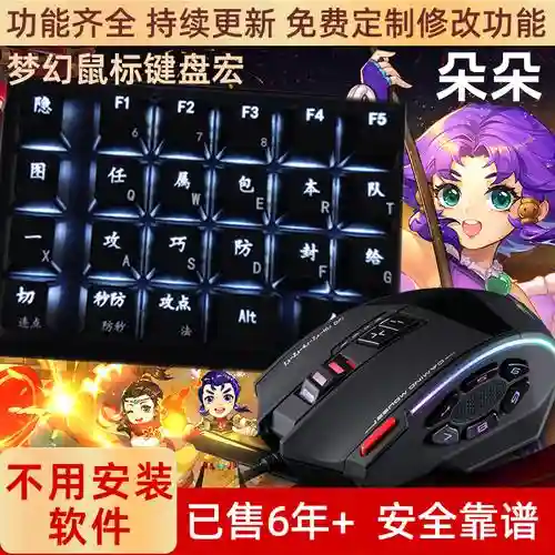 解决梦幻西游鼠标防漂移，解决梦幻西游鼠标防漂移的办法插图1