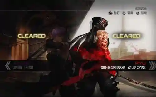 刀锋边缘360攻略，刀锋边缘 全收集插图1