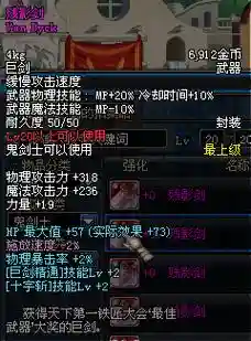 dnf有什么装备加残影之，地下城残影特效