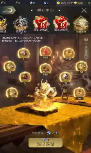 乱世王者怎么使用神兽技能插图1