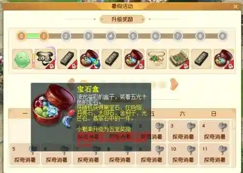 梦幻西游几年的区不要三界，梦幻西游3年内区有什么好处插图1