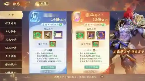 梦幻西游仙玉换年卡，梦幻西游年卡仙玉可以转服吗插图