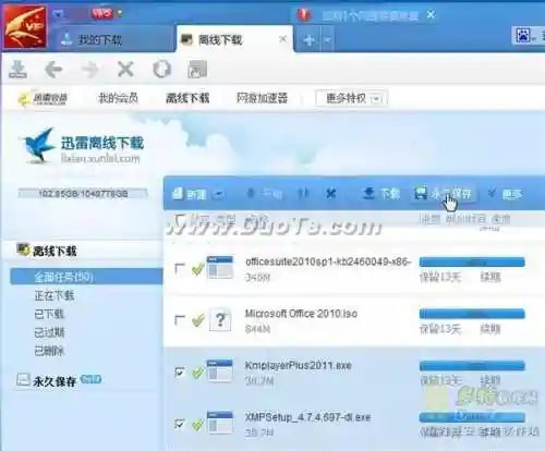 云攻略pdf下载迅雷下载地址，云攻略电子版免费插图1