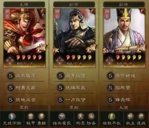 搭配孙坚阵容，三国志孙坚配什么阵容插图1