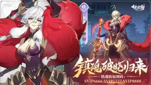 镇魂街手游阵容搭配插图1