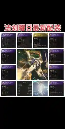男法武器最新排行榜，男法新职业用什么武器的插图1