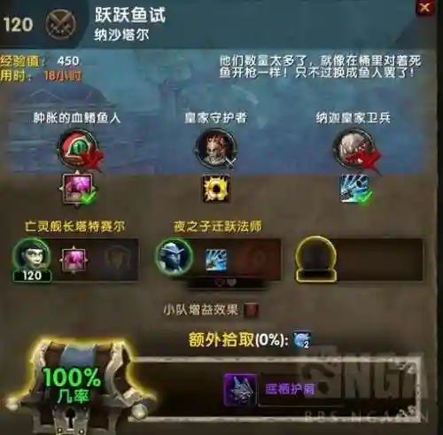 底栖装备430多少珍珠，底栖装备怎么获得插图1