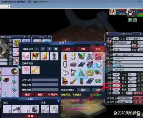 梦幻西游力五庄跟大唐，梦幻西游力五庄和大唐插图1
