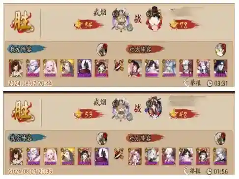 烟鬼搭配阵容，烟鬼值得培养吗插图1
