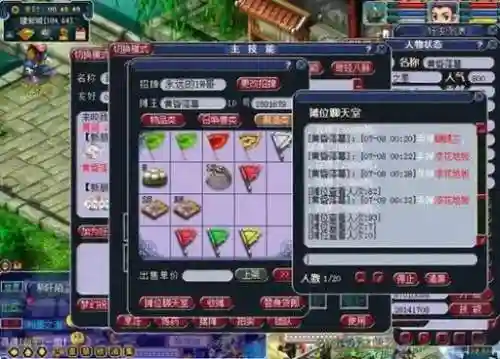 梦幻西游手游摆摊价格过低，梦幻西游手游摆摊手续费怎么算插图