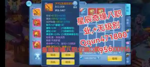 星辰奇缘装备怎么加13，星辰奇缘升级攻略插图1
