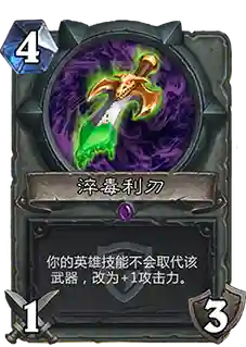 淬毒武器是什么样的，兵器淬毒插图1