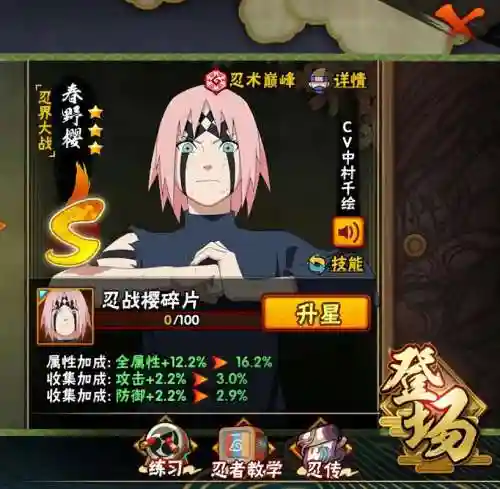火影忍者ol红技能介绍，火影忍者ol红的训练怎么过插图1
