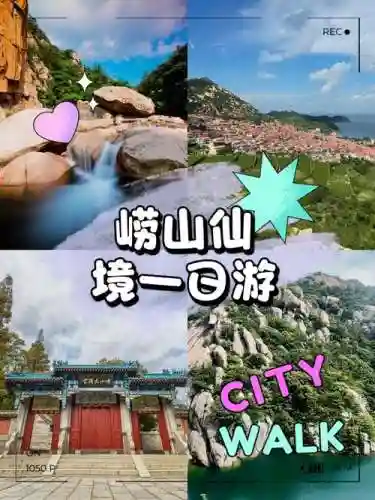 梦幻西游崂山仙境合区，梦幻西游灵岩山合区插图1