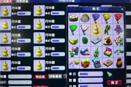 梦幻西游手游摆摊价格过低，梦幻西游手游摆摊手续费怎么算插图1