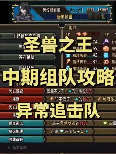 传奇兽王阵容搭配，兽王传奇模组