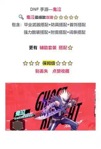 鬼泣血剑搭配阵容，鬼泣手游手里剑插图1