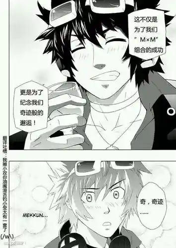 blackmonkey1攻略，blackmonkey中文插图1