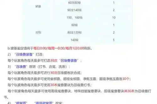梦幻西游口袋版安装不成功，梦幻西游口袋版错误原因9201插图1