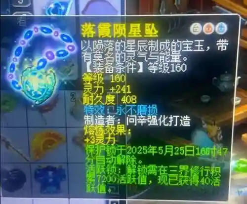 梦幻西游2项链属性