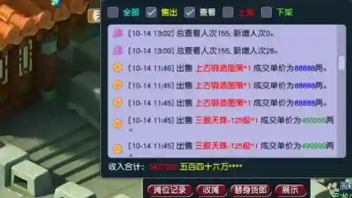 75宝宝装备加9灵力，75宝宝装备40伤多少钱插图1
