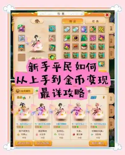 梦幻西游进新手区，梦幻新手区能玩多久