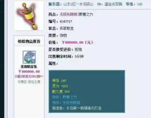 梦幻西游cbg最高价格，梦幻西游cbg最好卖的东西