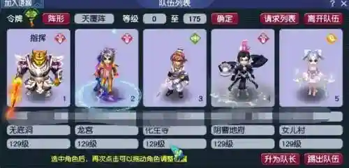 梦幻西游5门用什么阵，梦幻5门搭配