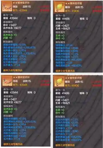 完美世界手游装备基础属性加什么，完美世界手游套装属性插图1