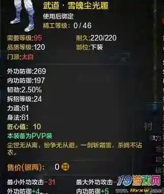 太白t4装备多少钱，太白哪套技能伤害高插图1