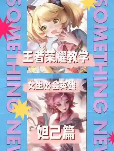 妲己技能特点，妲己每个技能的讲解插图1