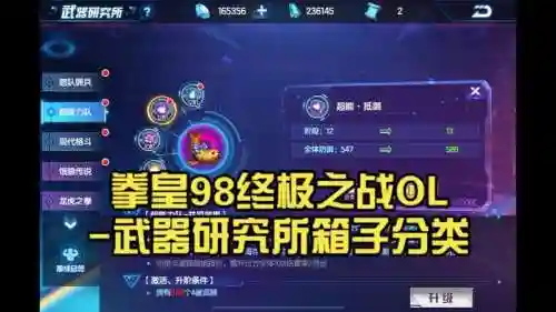 拳皇98装备觉醒宝箱活动，拳皇98武器一共出几次插图1