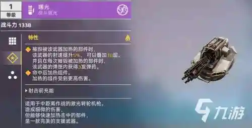 创世战车紫色武器厉害，创世战车橙色武器最强插图1