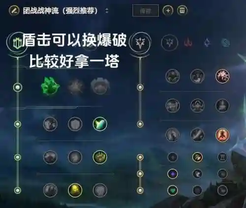 武器出符文，武器符文出装