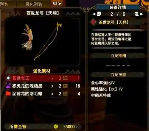 mh4g弓技能，mh4g扩散弓插图1